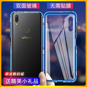 适用双面玻璃vivoY85手机壳vivoZ1i磁吸万磁王保护套z1全包防摔潮