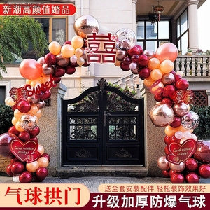 气球拱门 结婚迎亲气球门布置室外婚礼 农村庭院婚礼气球装饰氛围