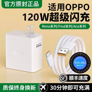 适用OPPOK11充电器100W超级快充reno10 9 8 7pro正品80W闪充头10x手机插头适用一加typec快充原K11数据线套装