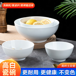 景德镇高白瓷碗家用釉下彩陶瓷饭碗中式面碗汤碗高岭土纯白餐具碗