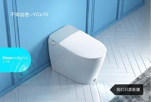 怡和智能马桶YCS70全自动清洗妇洗家用杀菌一体式坐便器