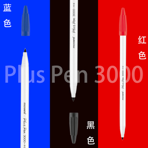 慕那美plus pen 3000勾线纤维笔白杆水性笔慕娜美黑色蓝色红色0.4