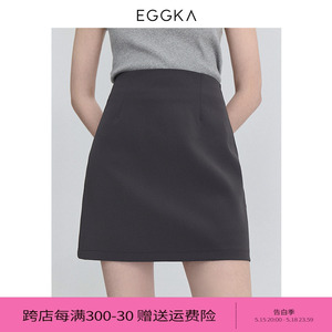 EGGKA 高腰纯色半身短裙女2024夏季韩版时尚流行通勤风包臀a字裙