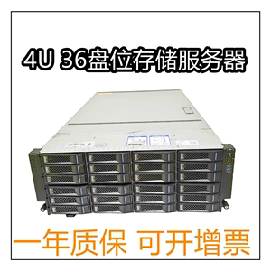 4U 36盘位存储服务器华为RH5288V5 浪潮NF5466M5 H3C华三R4300G3