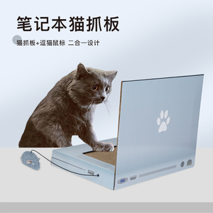 大号猫抓板网红创意折叠笔记本小猫猫电脑造型猫咪玩具磨爪器猫窝