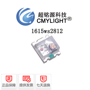 1615幻彩 WS2812B 5Vled灯珠4脚RGB 内置驱动IC0603 幻彩 可编程