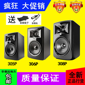 JBL LSR305P/306P/308P MKII有源监听音箱录音棚音响HIFI书架音箱