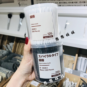 现日本无印良品MUJI棉棒家用化妆卸妆卫生双头螺旋黑白棉签200支