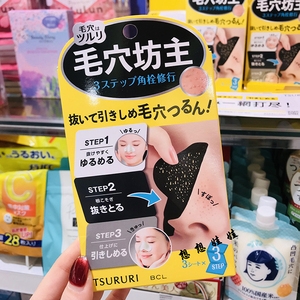 现货日本BCL TSURURI毛穴坊主去角质黑头角栓鼻贴鼻膜清洁紧致毛