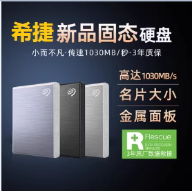 希捷1TB移动固态硬盘1T 小铭2TB Type-C芯点子1TB 2tb SSD小铭3.1