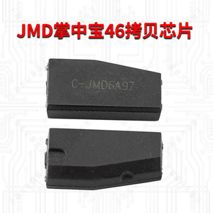 JMD掌中宝46拷贝芯片  JMD 7936 拷贝芯片 空白匹配芯片