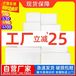 泡沫箱电商专用快递保鲜冷藏箱3.4.5.6.78号商用大号水果泡沫箱子