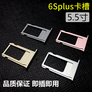 SAIWK适用于苹果6Sp卡托iphone6S plus卡槽金属卡座6SPlus sim卡套卡架5.5寸ip6sp手机专用