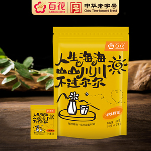 中华老字号百花洋槐蜂蜜袋蜜160g小袋装便携袋装酸奶伴侣咖啡伴侣