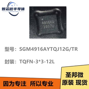 SGM4916AYTQJ12G/TR TQFN-12L 丝印4916AQ 耳机驱动器 SGM4916