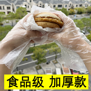 厨房加厚一次性的手套一次生一性次防护手套一次次透明食品级食用