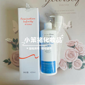 菲莎妮丝正品专柜深海水润保湿水 滋润型 400ml 正品