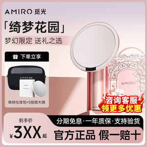 AMIRO觅光化妆镜O2复古led带灯智能高清日光镜梳妆台式桌面美妆镜