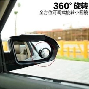 360度可调 倒车后视镜小圆镜 盲点镜 大视野 倒车防死角小圆镜