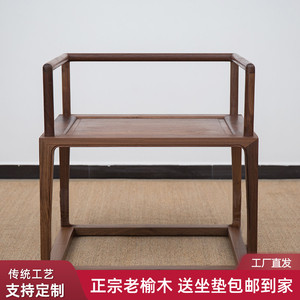 新中式主人椅 整装茶桌 北方老榆木茶椅 泡茶椅 颜色可定制
