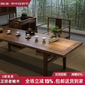 老榆木茶桌椅组合实木老榆木茶桌新中式桌子禅意茶桌茶台实木原木