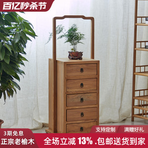 新中式斗柜实木复古沙发边角柜茶室禅意茶柜老榆木提盒储物柜
