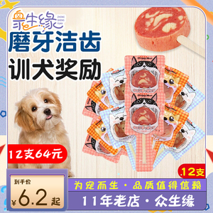 日本多格漫新品犬用牛肉芝士棒棒糖12根装 狗零食咬胶棒狗糖