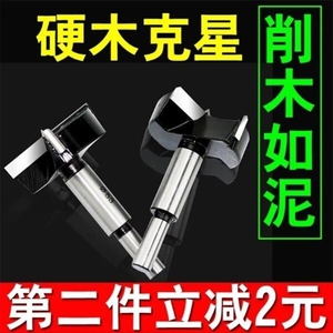 木工开孔器75mm家具木板木门打洞木头钻头工具开口实木加长挖洞