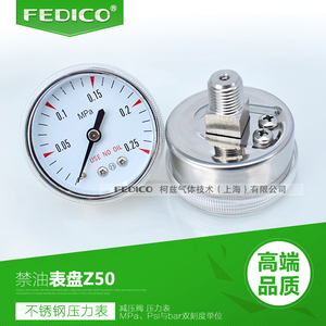 FEDICO不锈钢轴向压力表 MPA表psi与bar减压阀表头高压腐蚀禁油表