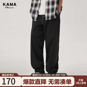 KAMA卡玛夏季运动长裤子潮牌纯色直筒宽松束脚百搭型男休闲裤男款