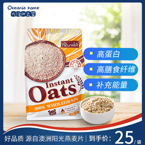 澳洲原装进口优诺可速溶燕麦片代餐早餐富含膳食纤维100%纯燕麦