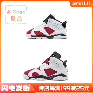 Air Jordan 6 AJ6胭脂红 aj儿童鞋宝宝篮球鞋 384667-384666-106