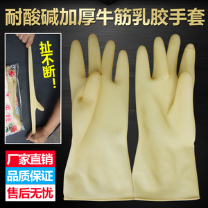 10双玉燕牌黄色加厚牛筋长厨房清洁家务防水耐磨乳胶手套食品专业