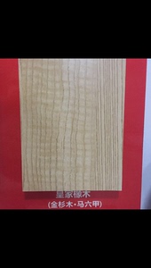 鹏鸿板材双贴面细木工板免漆板E0级金杉木实木芯环保生态板