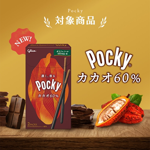 新品现货 日本进口glico固力果pocky百力滋60%可可饼干棒81g