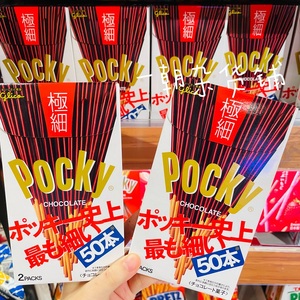 6盒包邮日本 现货 glico格力高 Pocky百奇 极细巧克力饼干棒 2袋