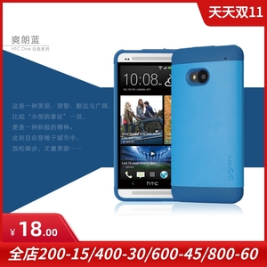 古古美美GGMM HTC One M7手机保护壳保护套802w t d国行适用于