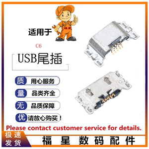 FX适用索尼XA Ultra尾插F3211 3212 3213 3215 3216  C6充电接口