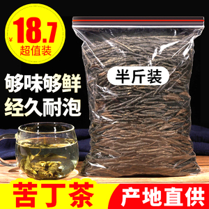 正品苦丁茶250g海南大叶苦丁茶叶散装另售特级野生贵州小叶苦丁茶