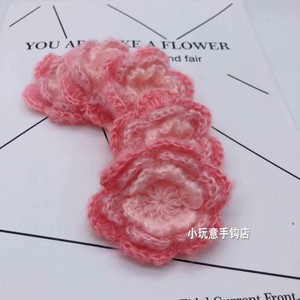 三层手钩花马海毛花朵 手工编织DIY装饰花 1799