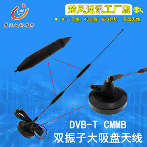 车载DVB-T天线汽车数字电视天线 CMMB高增益双振子38cm大吸盘天线