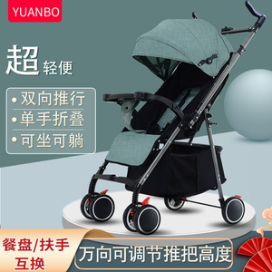 双向婴儿推车可坐躺避震超轻便携可折叠新生儿童宝宝外出简易伞车