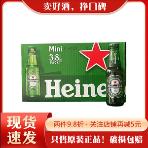 意大利进口喜力Heineken啤酒150ml*24瓶装小瓶迷你装黄啤酒整箱