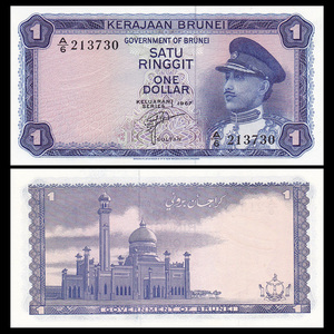 超特价 全新UNC 文莱1林吉特纸币 稀少老版 1967年 外国钱币 P-1