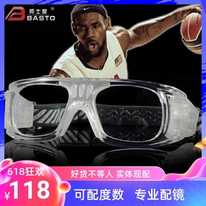 邦士度打专业篮球眼镜运动近视眼镜男足球防护眼睛防雾篮球护目镜