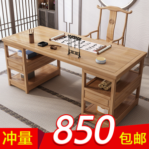 新中式实木书画桌书法桌简约办公桌写字台禅意书房家用书桌国学桌