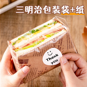 三明治包装袋纸文食品级便当打包透明专用家商单独盒子的自封保鲜