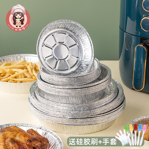 锡纸空气炸锅专用纸家用的圆形铝箔烧烤盘碗防吸油垫食物烘焙烤箱