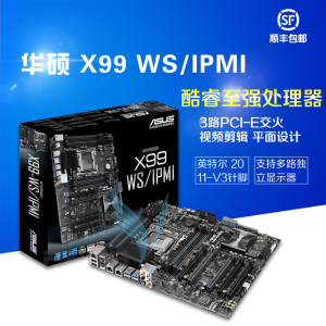 华硕X99 WS/IPMI 图形工作站主板 单路 2011-V3针 3路全速交火