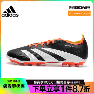 阿迪达斯官网男鞋PREDATOR LEAGUE L 2G/3G运动足球鞋IF3210